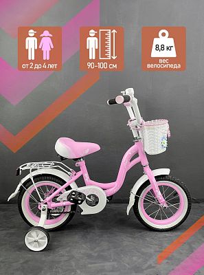 Велосипед детский MAXXPRO FLORINA-N12-3 12"  1 ск. розовый, белый FLORINA-N12-3 